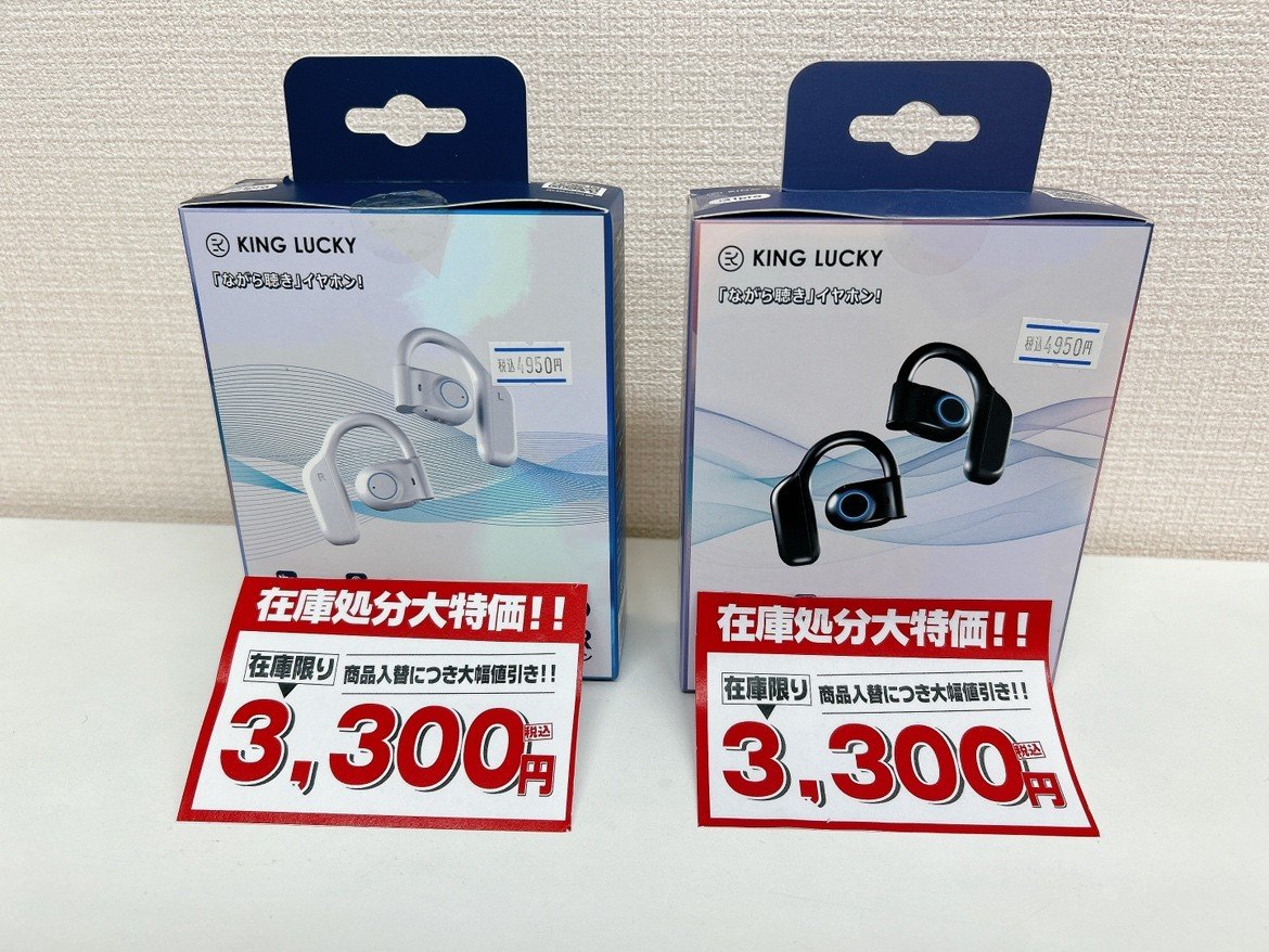 ap_kokura's tweet image. 🔥個数限定大特価品🔥
ワイヤレスイヤホン
環境音も聴こえるタイプがお安くなっています!
屋外でも安心して音楽を聴きたい方、
今がチャンス🏃♂️🏃🏃♀️
#アプライド #小倉 #ワイヤレスイヤホン #周辺機器