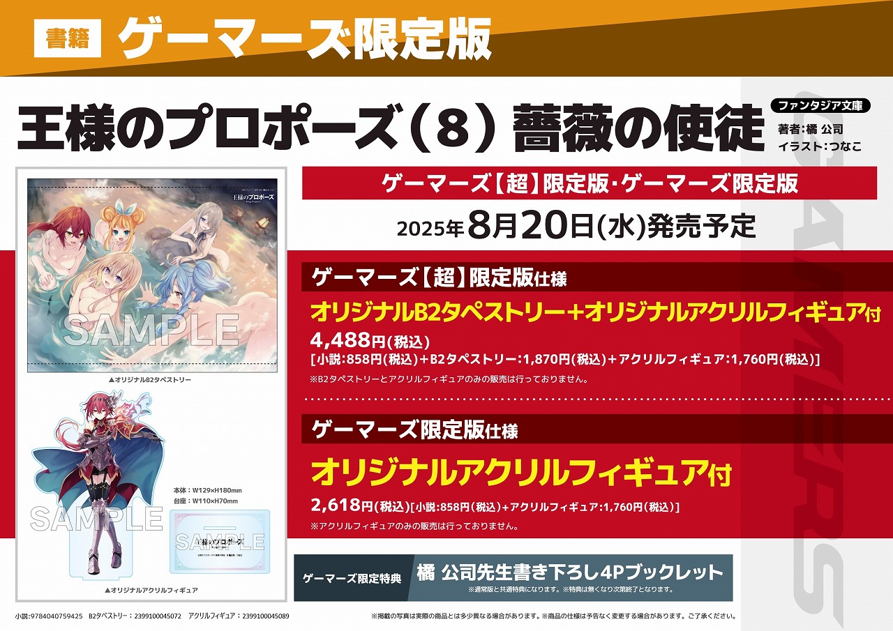 橙月@購入者プロフ必読 ページ ゲーマーズ博多店 on X: 