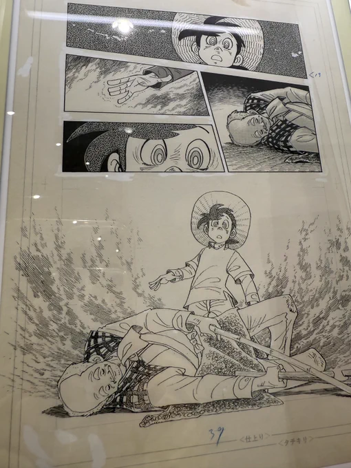 おジャ魔女展に来たくせに矢口高雄先生の生原稿に震えるなどしてる… 