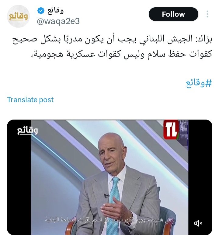 JohnnyAwad3's tweet image. هيدا بفسّر ليش ممنوع يتسلح جيشنا بسلاح دفاعي وممنوع يحتفظ بالسلاح الثقيل المصادر من مخازن الحزب
الأميركي بده جيشنا حرس حدود لإسرائيل المحتلة أجزاء من وطننا ومانعتنا نستخرج ثروتنا من نفط وغاز
الأخطر من خطر إسرائيل خطر التنظيم الإرهابي اللي إستلم الحكم بسوريا وعم يهددنا صبح ومسا