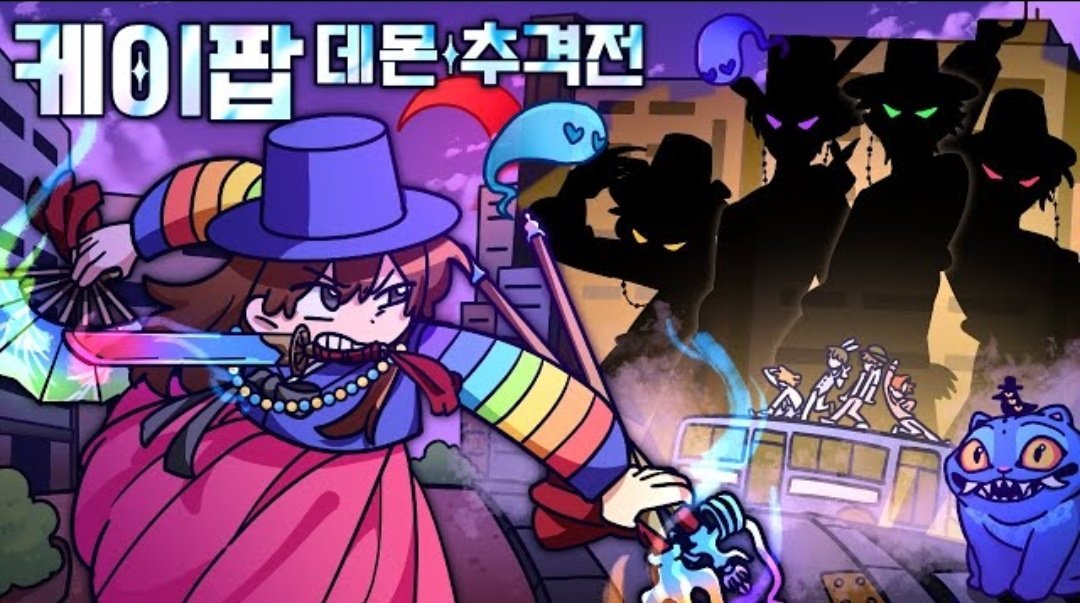 chieo_10's tweet image. 잠뜰 케데헌 뭐냐구우
근데 이러면 뜰 혼자 혼문 만드려고 ㅈ뺑이를 치는거아님? 셋이서 만들어도 안될뻔햇는데도