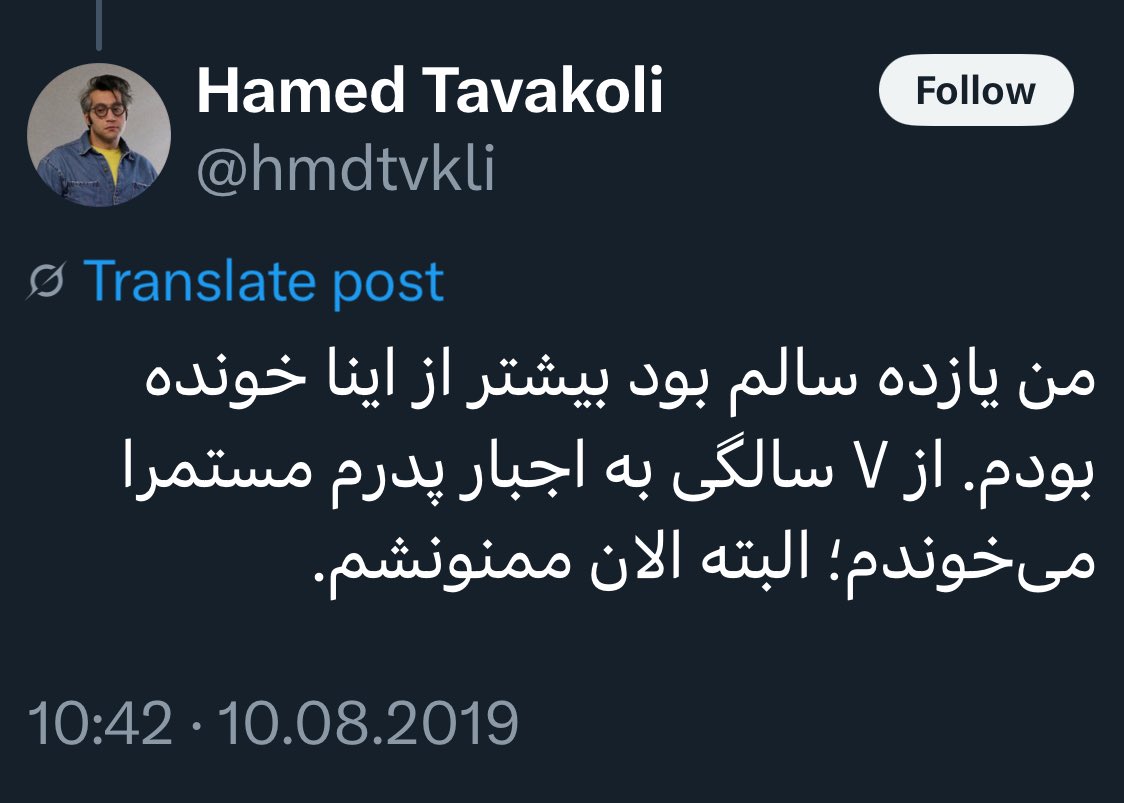 jaavid_shah's tweet image. بالاخره پدرت یک ارتشی شاهنشاهی بیافتخار و خسته بود که باید به کمیتهچیها سلام نظامی میداد یا یک اصولگرای مفتخر که مجبورت میکرد قرآن بخونی؟
به فراخور زمان و جوّ تایملاین نهتنها رنگ خودش، که رنگ پدر رو هم عوض میکرده!
#حامد_توکلی