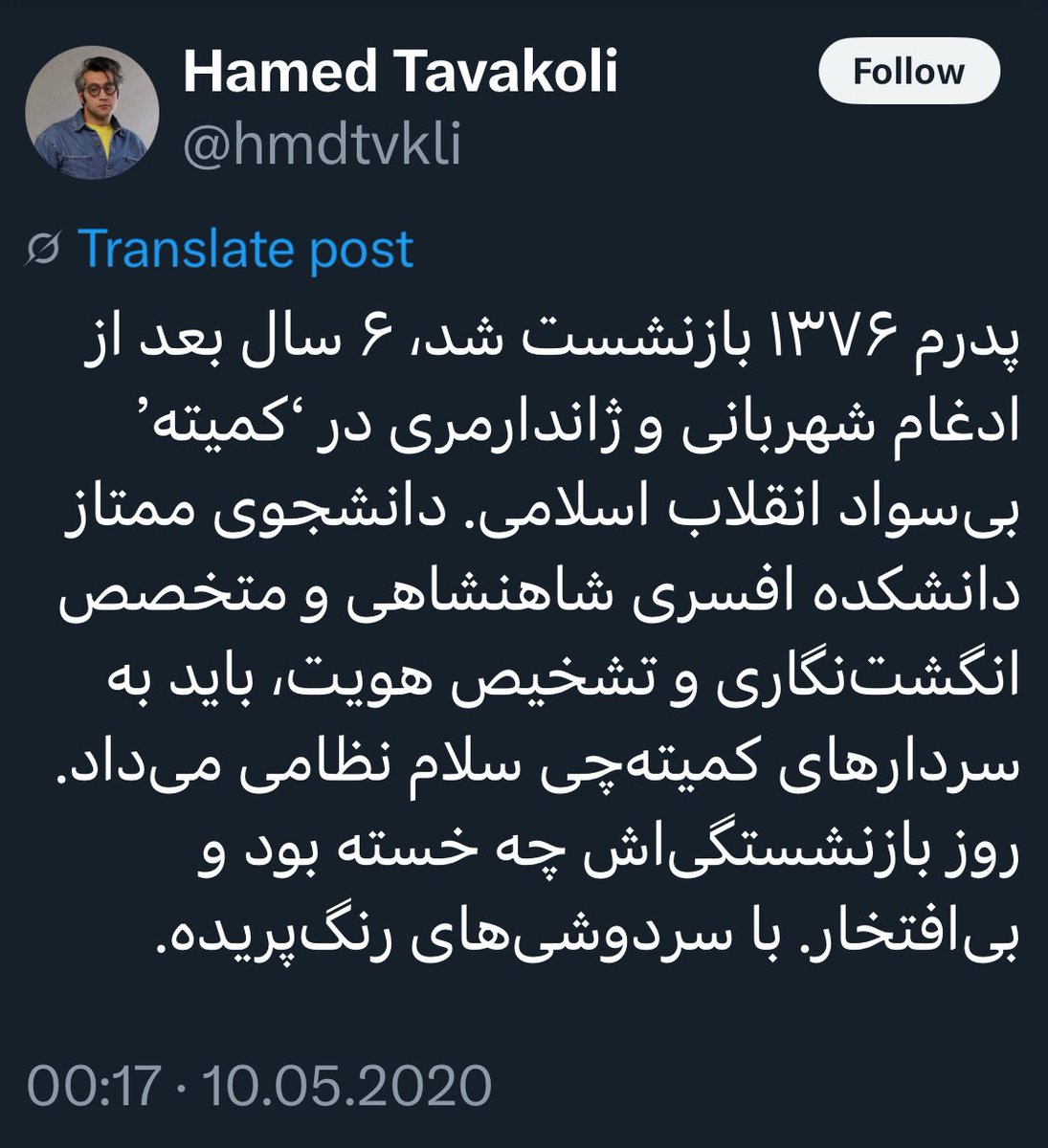 jaavid_shah's tweet image. بالاخره پدرت یک ارتشی شاهنشاهی بیافتخار و خسته بود که باید به کمیتهچیها سلام نظامی میداد یا یک اصولگرای مفتخر که مجبورت میکرد قرآن بخونی؟
به فراخور زمان و جوّ تایملاین نهتنها رنگ خودش، که رنگ پدر رو هم عوض میکرده!
#حامد_توکلی