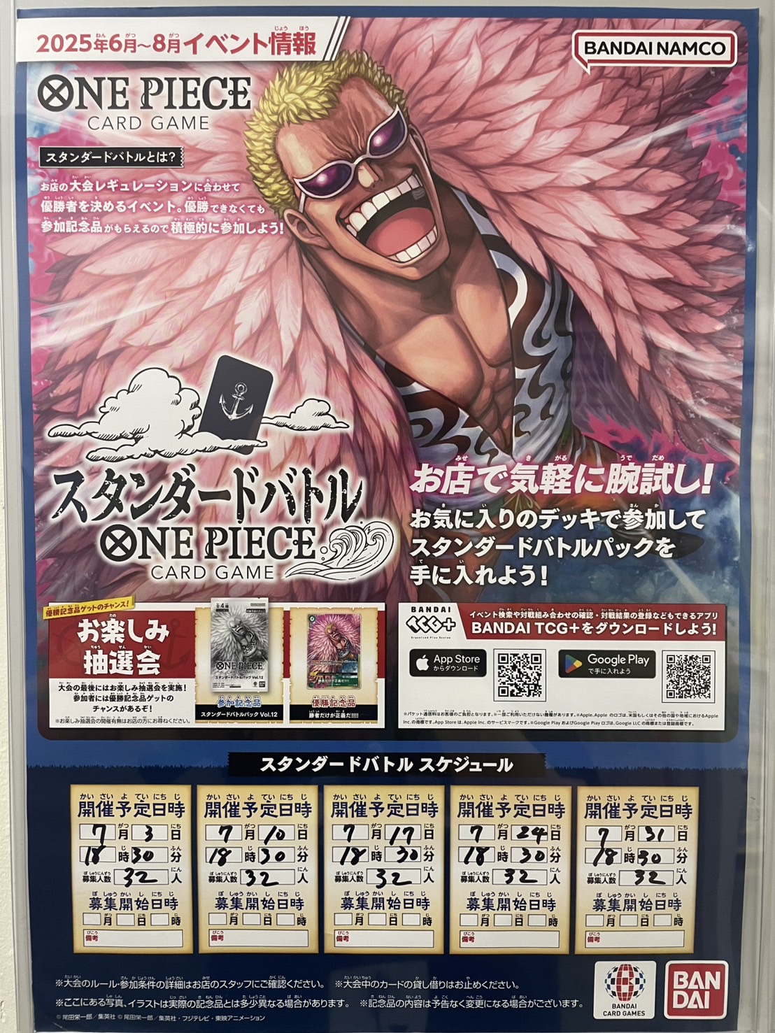 ワンピースカード専門店『ワンハッピー』 on X: 