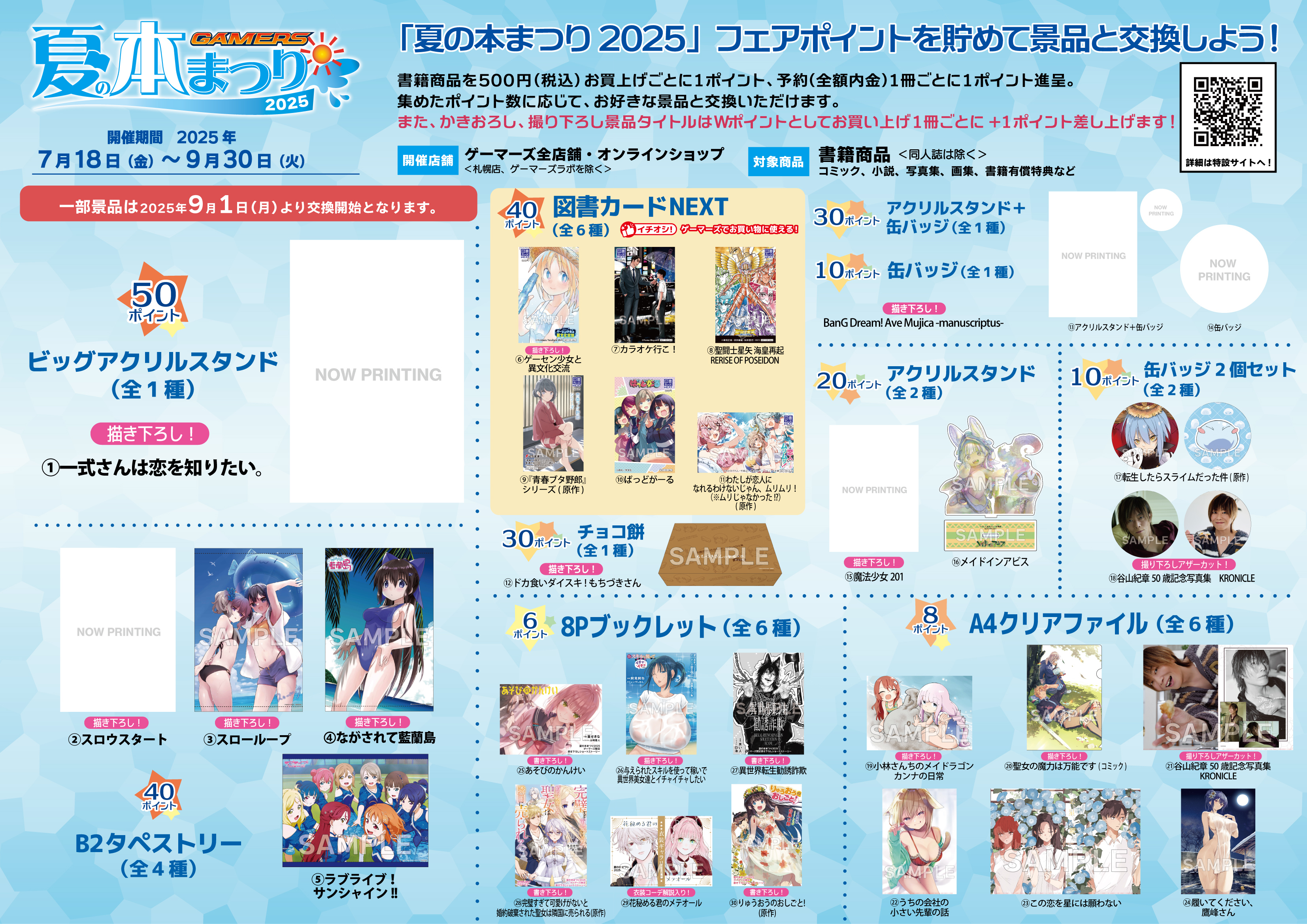 ゲーマーズ博多店 on X: 