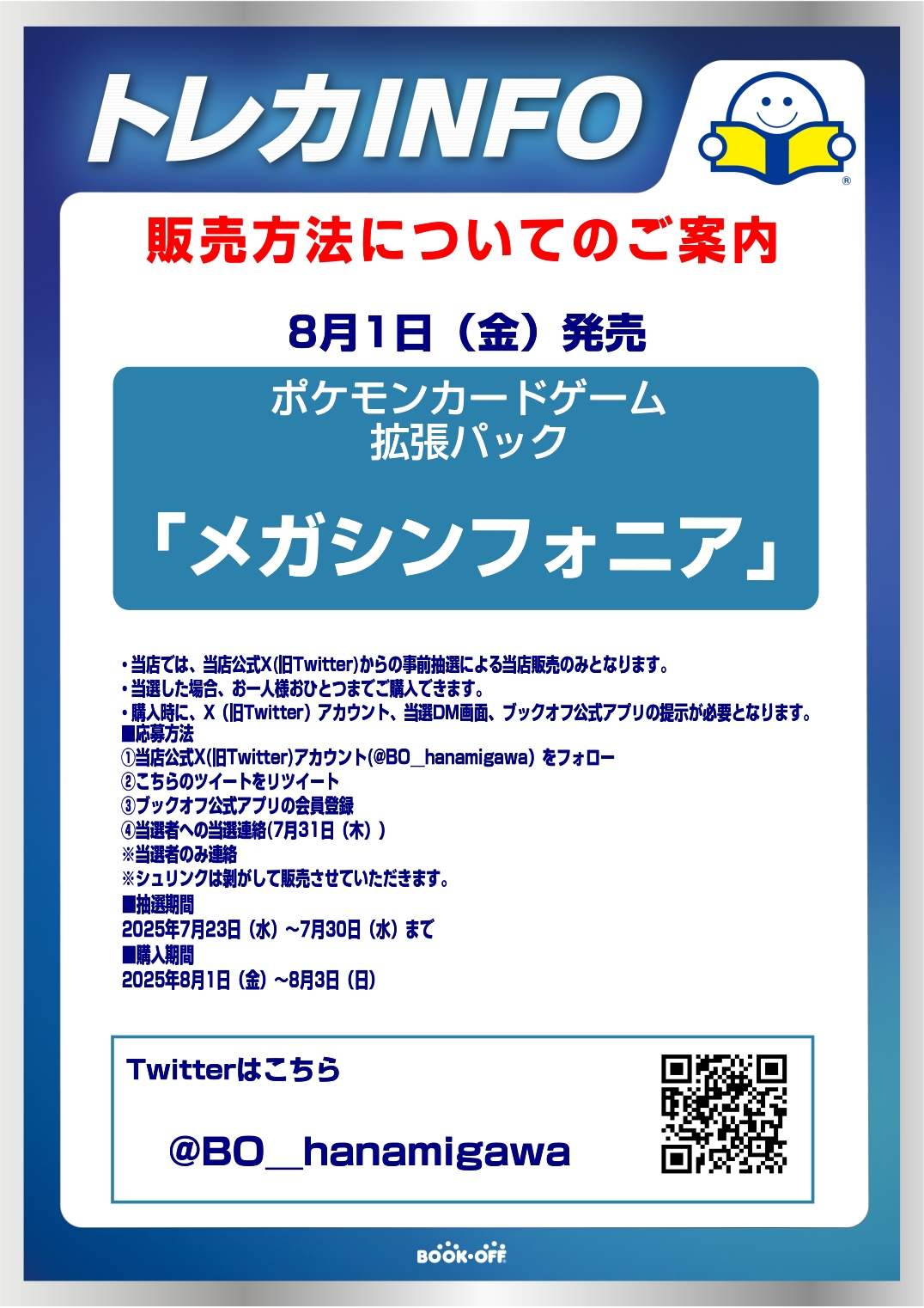 あ ポケカ【懸賞当選品用・クリアブルー】スタンド2 Sparkling Crystal ACE 094/102 SV7 Stellar Miracle - Pokemon