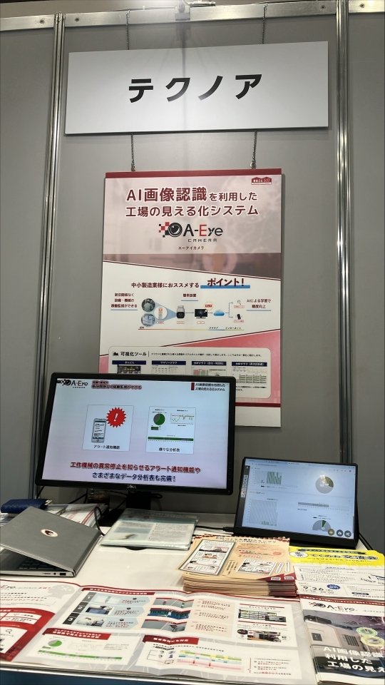 TECHNOA_JAPAN's tweet image. #technofrontier  2日目です！
(*ﾉ´Ｏ`*)ﾉ📢会場が開場しました～！
本日13:30〜13:50、IoT7つ道具パビリオンセミナーに登壇します✨
テクノアブースは、2-W22です📣
お待ちしてます💪
techs-s.com/event/495