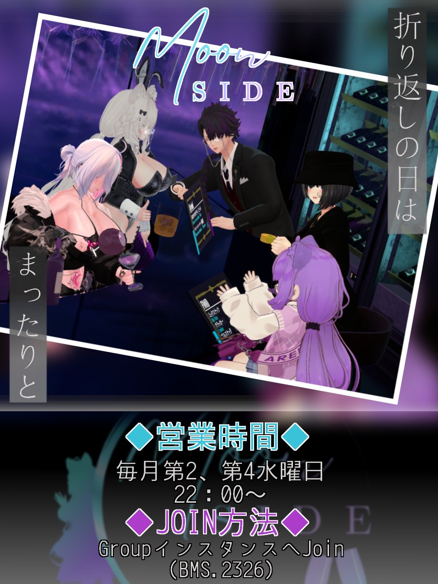 VRC_MoonSide's tweet photo. ˚⊹⁺‧┈┈┈┈┈┈┈┈┈┈┈┈‧⁺ ⊹˚ 
  　　　#VRC_MoonSide 
　🌙本日 22時よりオープン🍸
˚⊹⁺‧┈┈┈┈┈┈┈┈┈┈┈┈‧⁺ ⊹˚   　　　
　　　今回のコンセプト

　　メイド☕　 　夏🌴

グループ開催のため、当グループへの参加をお願いします  
https://t.co/ywSg2zVK74 
#VRCイベント https://t.co/dZmKg162KU