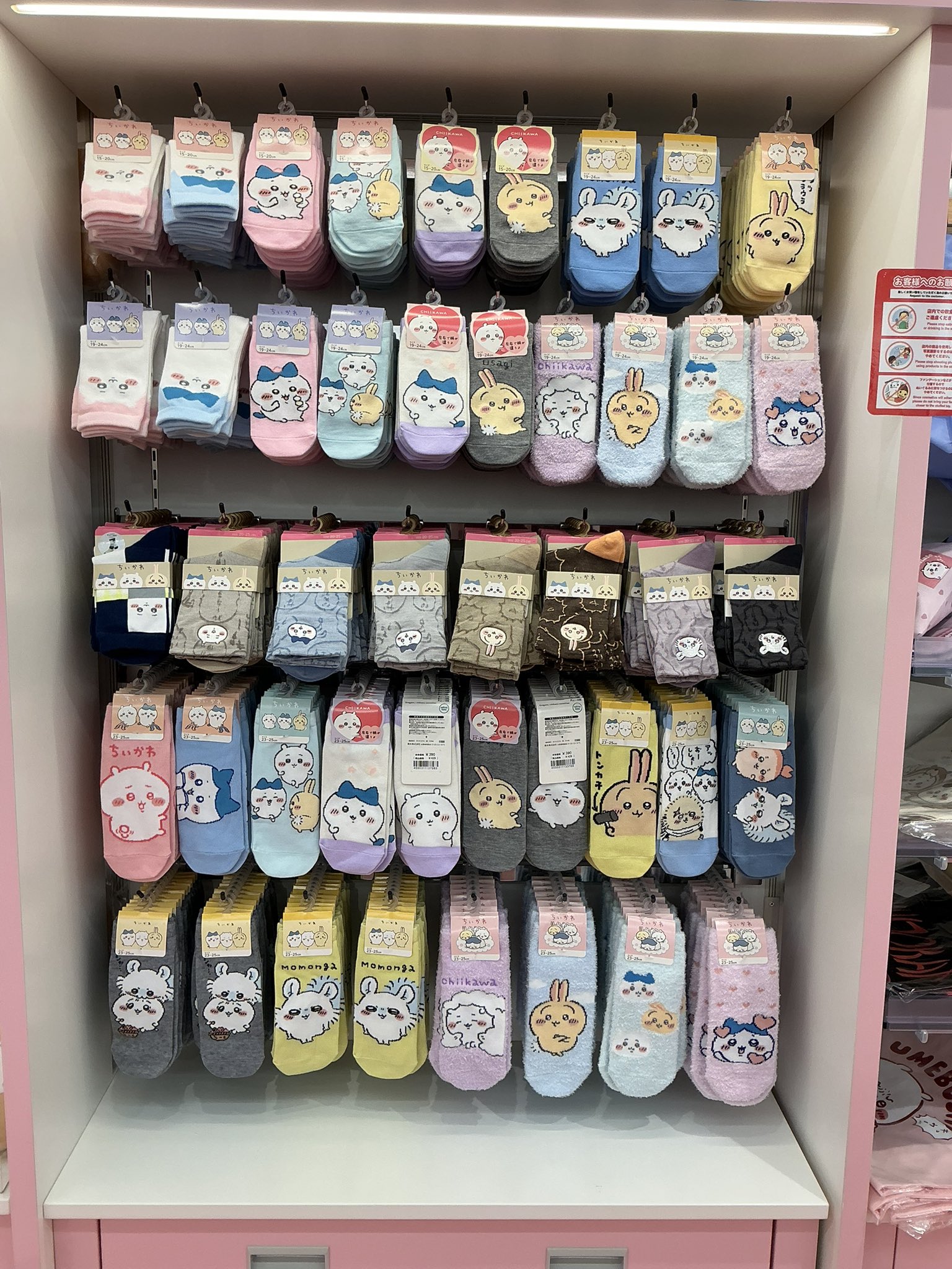 ちいかわらんど【公式】 on X: 