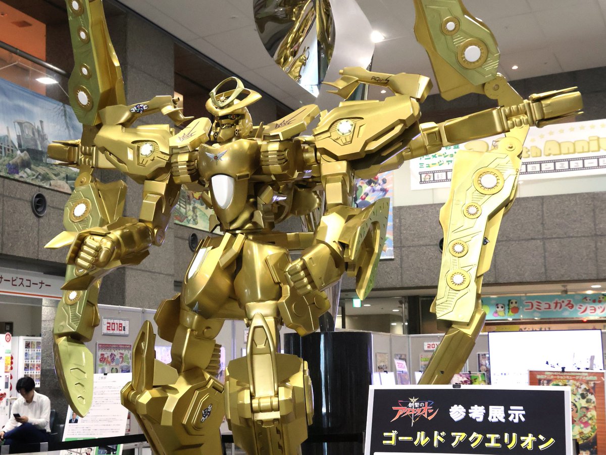 suginami_koho's tweet image. /
#ゴールドアクエリオン 登場!
\
杉並アニメーションミュージアム20周年展にて、アニメ『#創聖のアクエリオン』に登場したゴールドアクエリオンの像✨(全長約3.5m)が展示中!
📅~7/31(木)
⏰8:30~17:00
📍#杉並区役所 1階ロビー
詳細⬇️
city.suginami.tokyo.jp/s033/event/213…