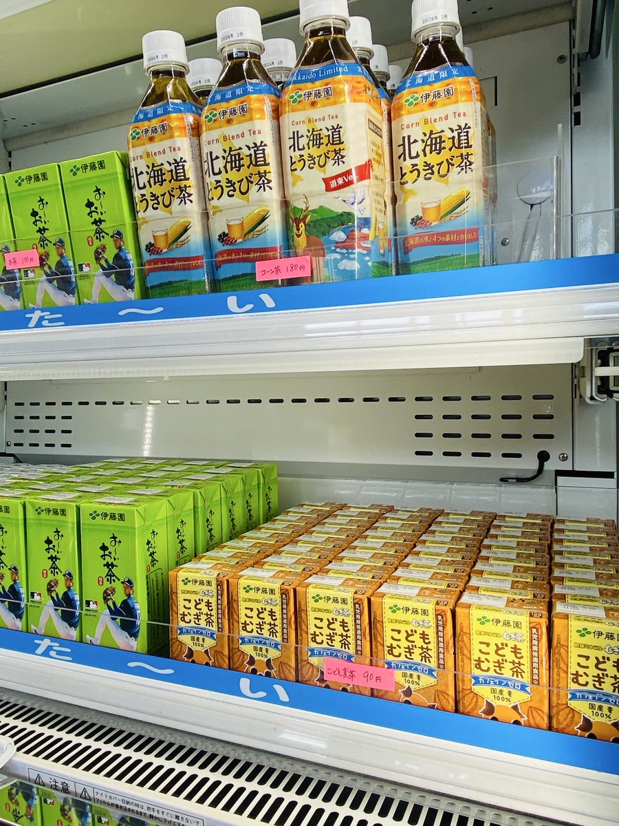 売店に新しいラインナップ
紙パック＆ストローのドリンクは小さいお子様むけに
あるといいなぁ～と思っていたところ
伊藤園さんからご提案いただき実現
個人的に飲みたかったタリーズシリーズも入荷💖

一階総合案内にて販売中です！