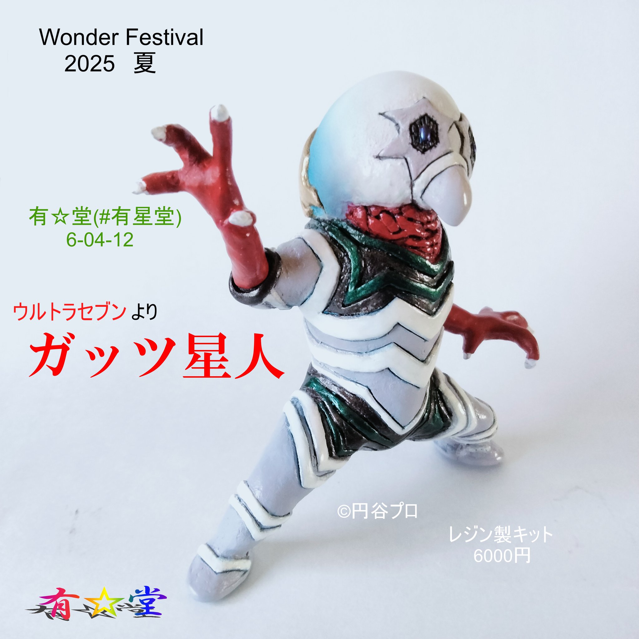 kinochiba 夏WF 6-04-12 on X: 