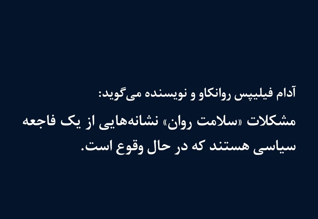Rooyagrow67's tweet image. وقتی همکاری جاش رو به رقابت میده، شایستهسالاری نباشه، آب و برق و بنزین بخاطر سوءمدیریت محدود بشه، اشتغالزایی نباشه، تورم و گرونی باشه، تامین مسکن،خوراک و پوشاک معضل بشه، این موضوعات به نگرانی عمومی تبدیل میشه و مردم واقعا رنج میکشن.
اونچیزی که نیاز داریم یک راهحل سیاسیه!