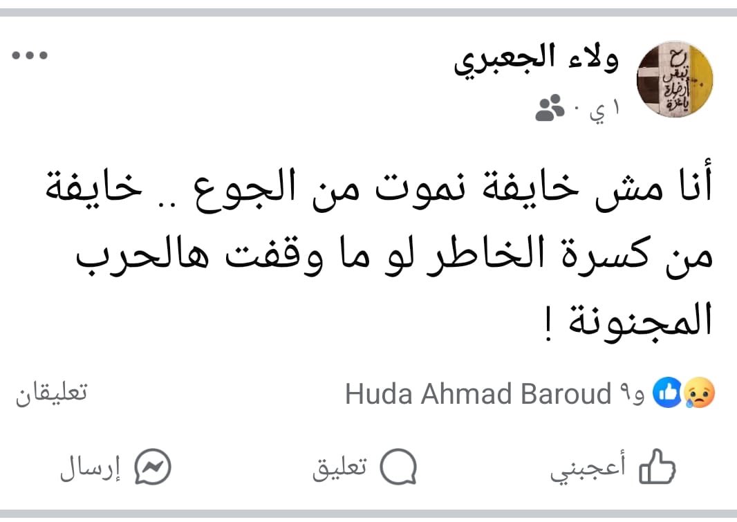 AdhamIbrahimPal's tweet image. استشهدت ولاء مع زوجها وكل أطفالها..
حسبنا الله ونعم الوكيل