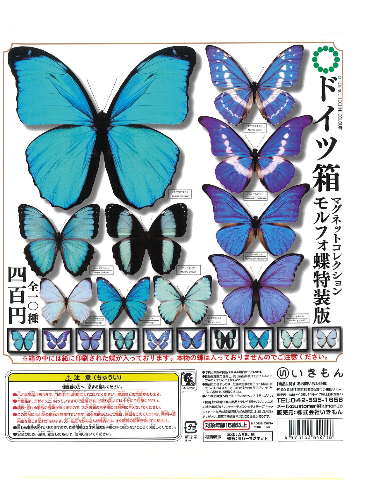 MATSU ガチャ ガチャガチャスポットKiTARA on X: 