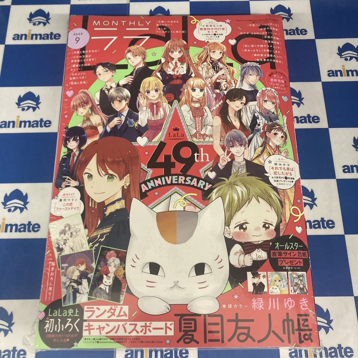 書籍新刊情報】 白泉社 「LaLa 2025年9月号」 入荷したナゴ！ 付録の