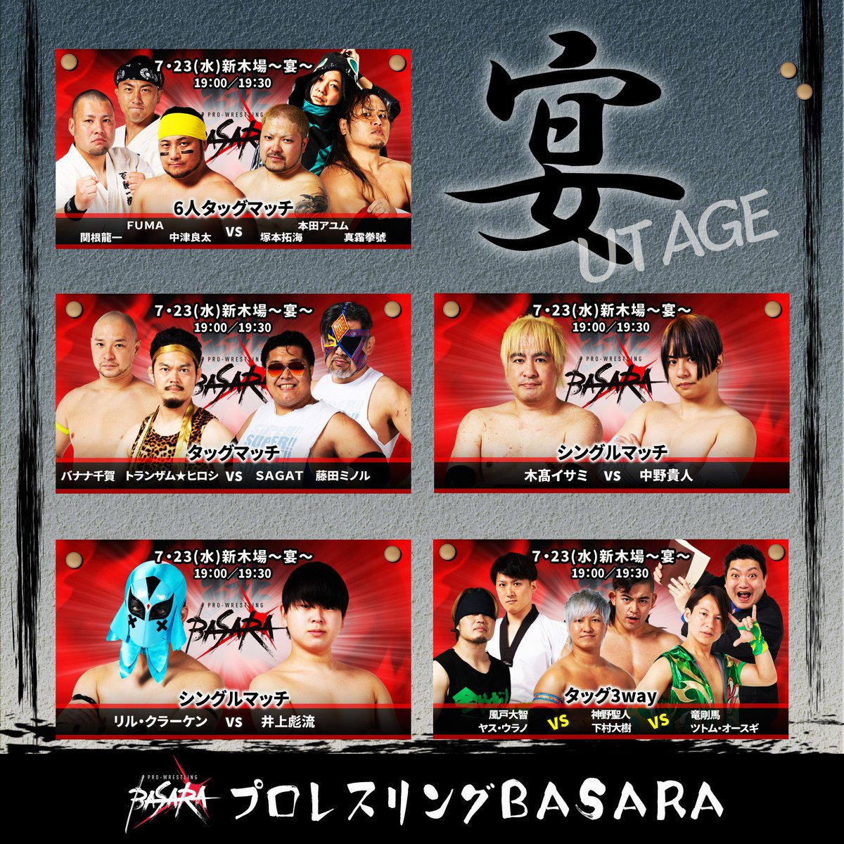 2awoffice's tweet image. \
📢⭐️2AW所属選手参戦情報⭐️
/
🖤💚プロレスリングBASARA
🗓7/23(水)
🕔19時半開始
📍東京・新木場1stRING
⚔️真霜拳號
@mashimo_kengo
👻本田アユム
@honda_ayumu
が参戦します💡
選手への応援宜しくお願い致します!
#2AW #basara_pw