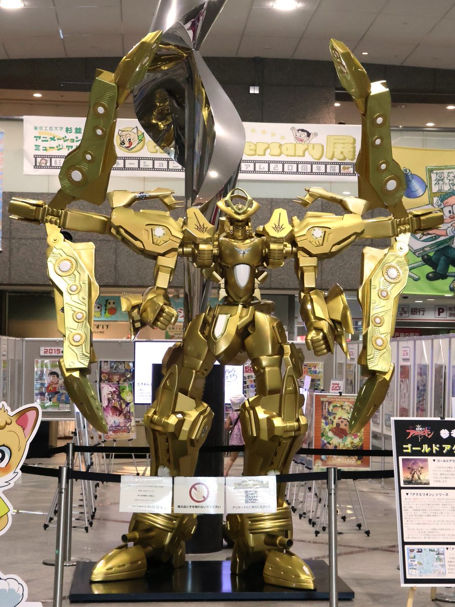 suginami_koho's tweet image. /
#ゴールドアクエリオン 登場!
\
杉並アニメーションミュージアム20周年展にて、アニメ『#創聖のアクエリオン』に登場したゴールドアクエリオンの像✨(全長約3.5m)が展示中!
📅~7/31(木)
⏰8:30~17:00
📍#杉並区役所 1階ロビー
詳細⬇️
city.suginami.tokyo.jp/s033/event/213…