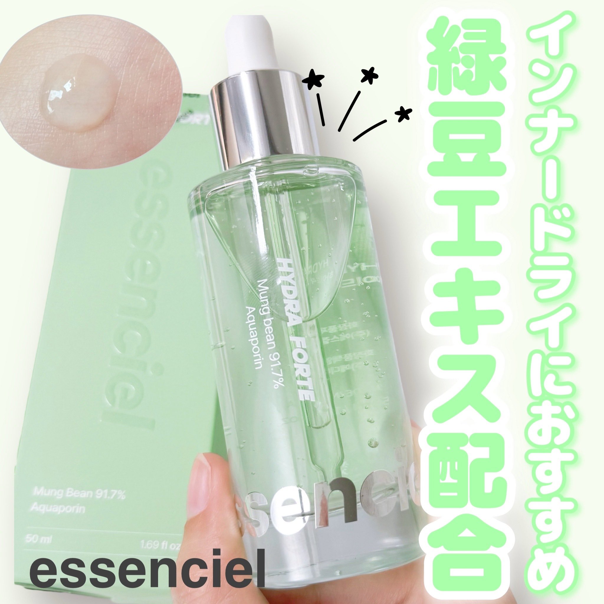ファイトアロマケミカル水溶液　緑豆 2025年最新】バイオアロマ 緑豆の人気アイテム - メルカリ