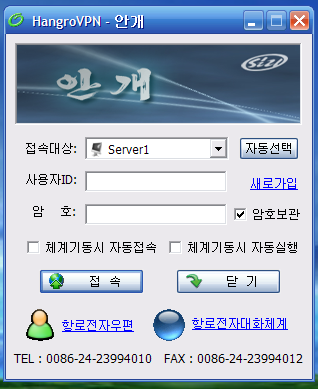 New research reveals detailed analysis of DPRK VPN infrastructure used by North Korean operatives abroad.

According to technical analysis published by NK Internet Watch, "Hangro" appears to be a specialized VPN client that enables North Koreans overseas to establish secure