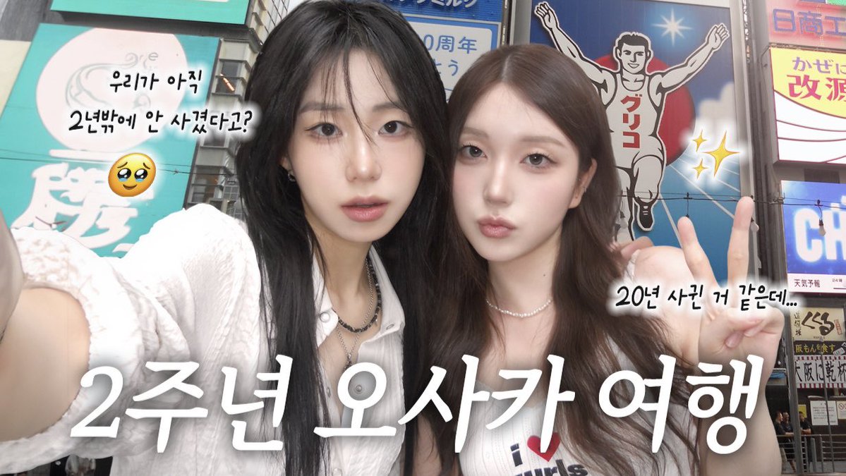 jabdong2's tweet image. 기다리고 기다리던 2주년 기념 여행 영상 왔다!!
근데 진짜 저는 아직 2년 사겼다는게 믿기지 않아요 youtu.be/VQDhhp659ZQ?fe…