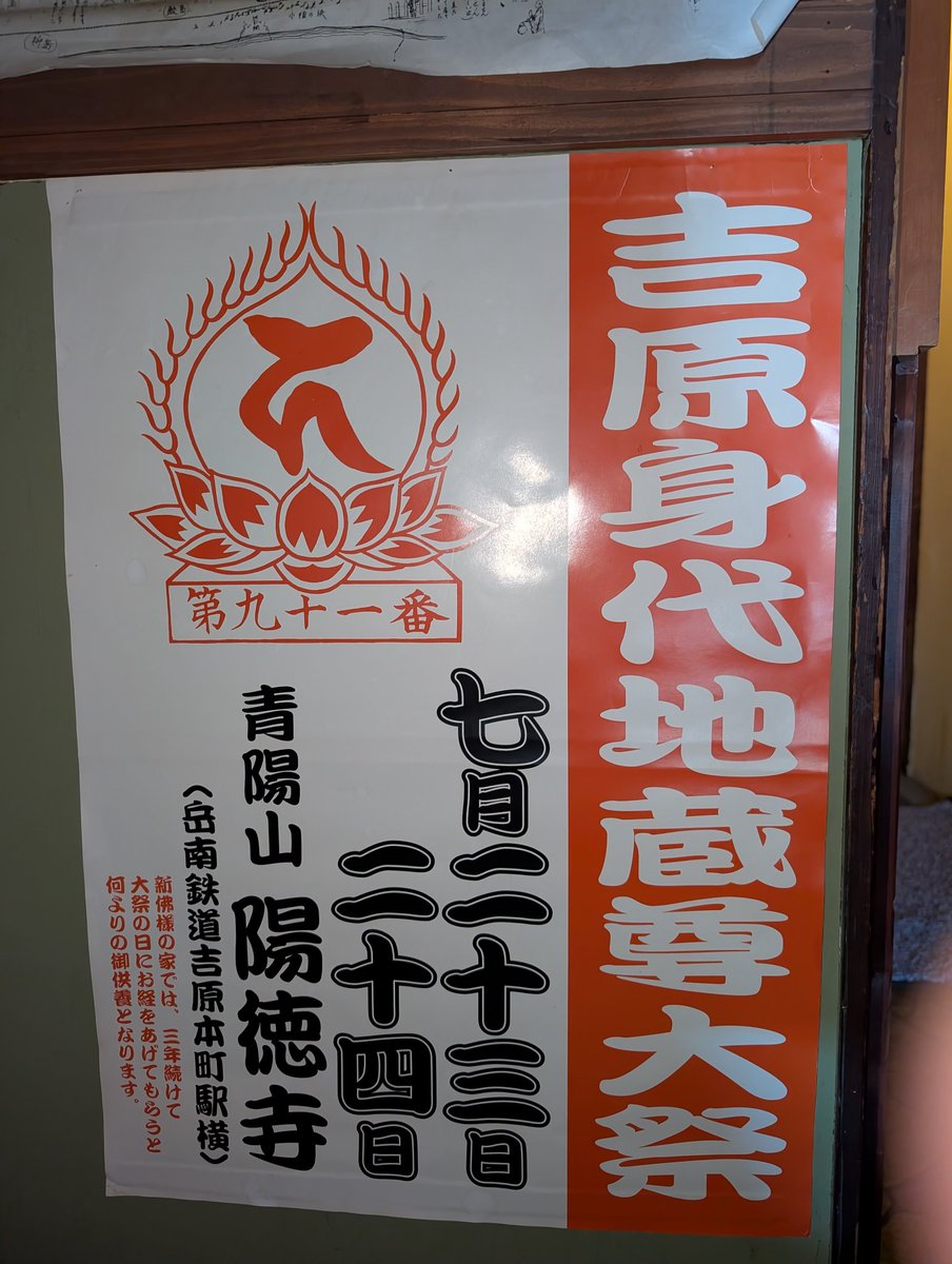 今夜はお地蔵さんの縁日。
子供さんと一緒に地獄絵図を見てもいいかも。
ちょっと前、地獄の絵本が流行ったけど 読経とお線香の煙の中で見る 大きな地獄絵図は迫力です。

川辺から帰ってきたあの夏。
 絵図の中に描かれた賽の河原を見て 私…ここにいたわ…と全身鳥肌が立ったのは内緒。