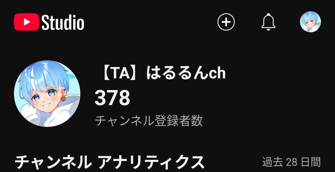 あと22人で登録者数400人行きます！これからも頑張るので是非チャンネル登録お願いします！
youtube.com/@harurun638?si…
#チャンネル登録お願いします
#ゲーム配信
#配信者さんと繋がりたい
#YouTube