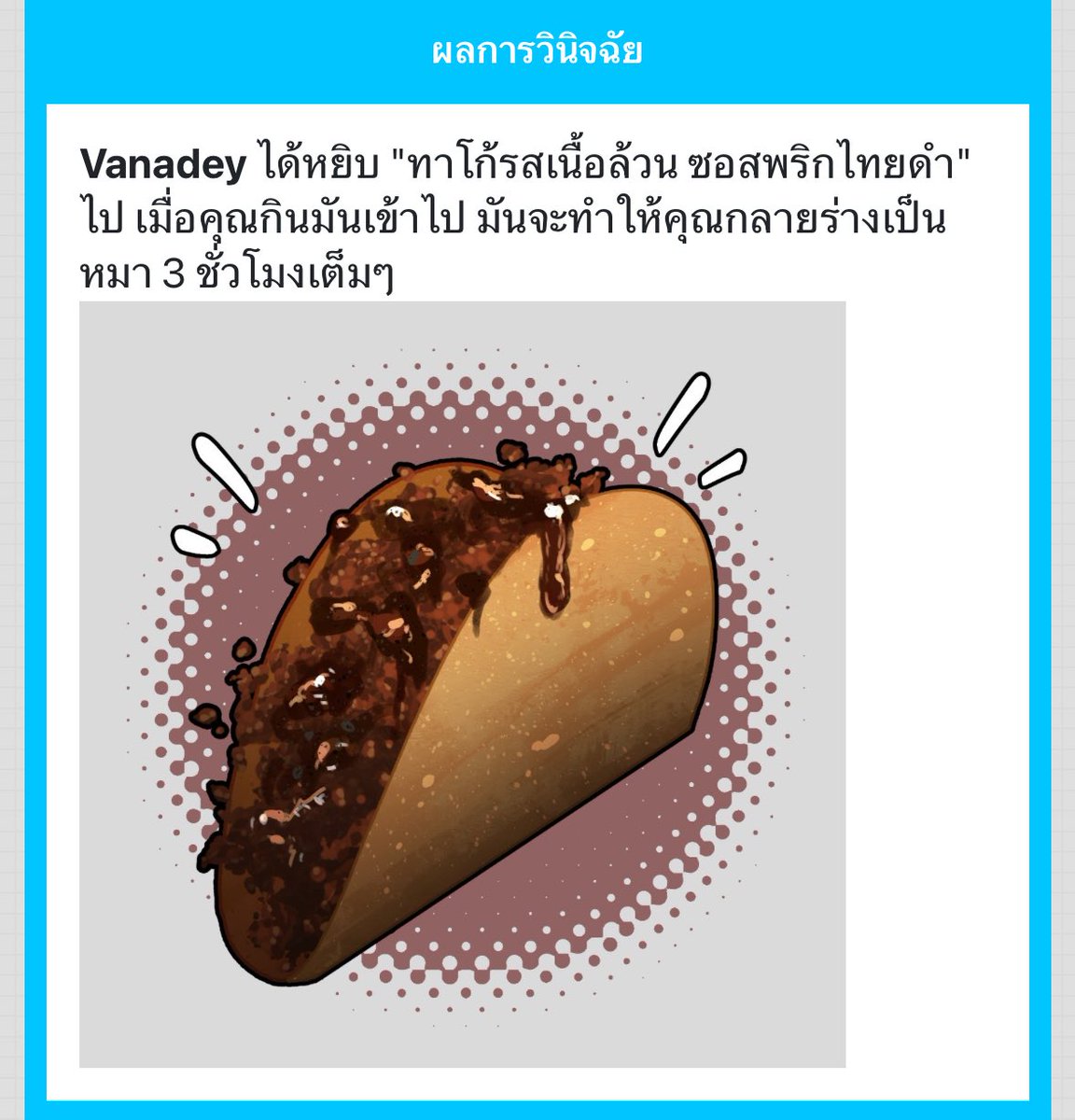 //กลายเป็นหมา ใช้จังหวะนี้วิ่งไปขโมยของกินรอบงาน