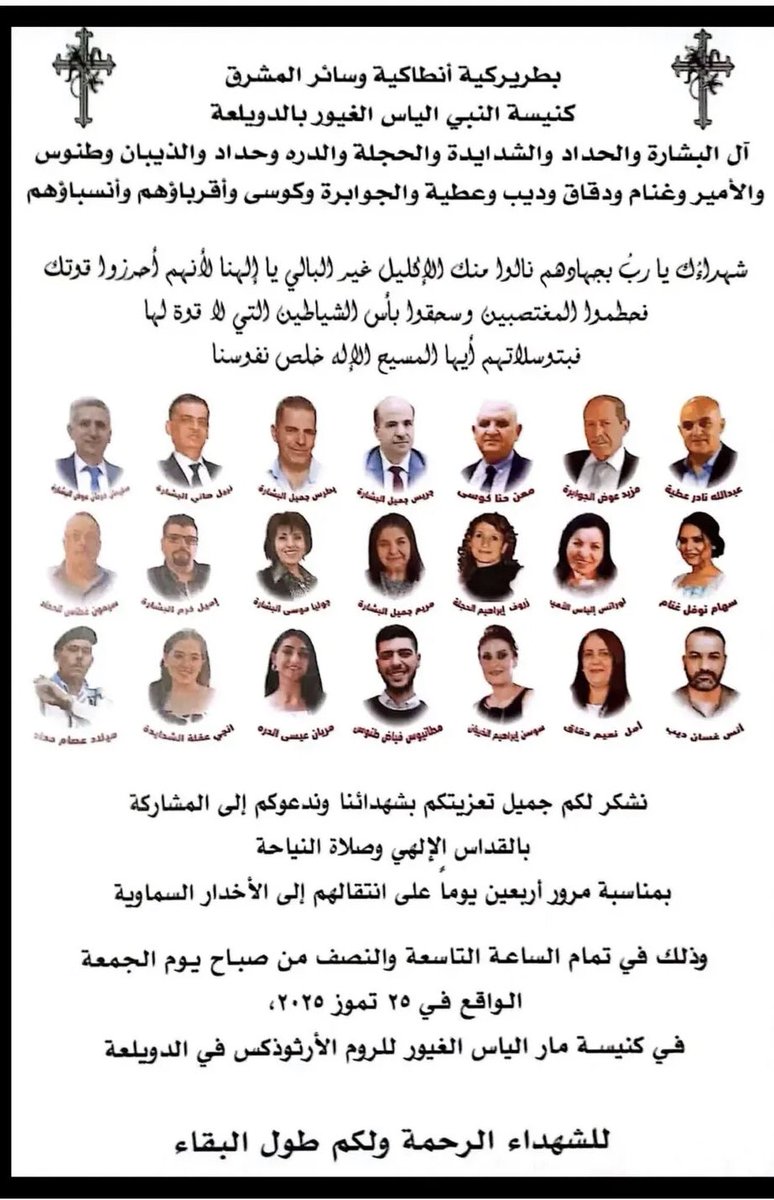 AlanNasif's tweet image. ☦️ FORTY DAYS have passed on the cowardly and Satanic terrorist attack on St. Elias Greek Orthodox Church in Dwela’a, #Damascus ☦️
May our martyrs rest in peace with the saints and just 🤍🕊️
We’ll never FORGET!
Neither will I EVER forgive!
#Syria