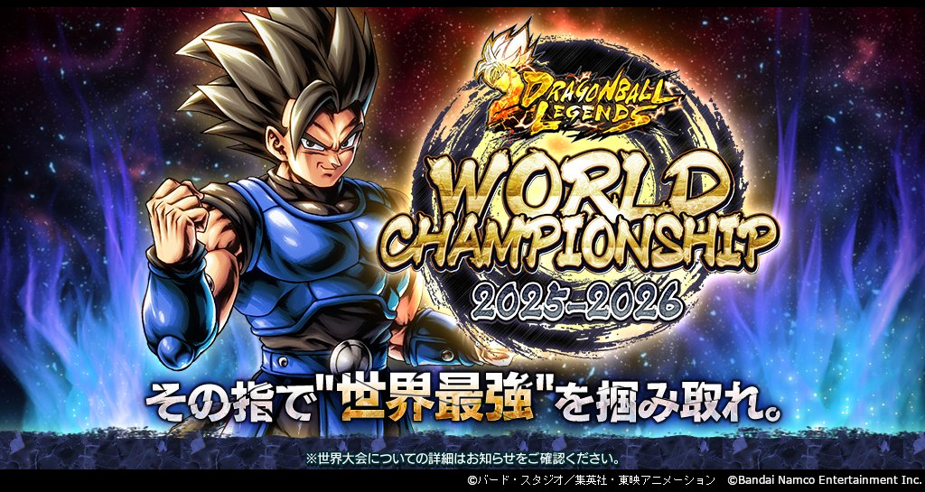 db_legends_jp's tweet image. 【「WORLD CHAMPIONSHIP 2025-2026 1st STAGE SESSION A」開催!!】
1st STAGEは、「LEGENDS BATTLE ROYAL」を用いたオンライン予選だ!
開催期間内により多くの「BATTLE ROYAL POWER」を獲得した参加者が、2nd STAGEへと進出できるぞ!
1st STAGEの突破を目指せ!
#レジェンズ
#ドラゴンボール