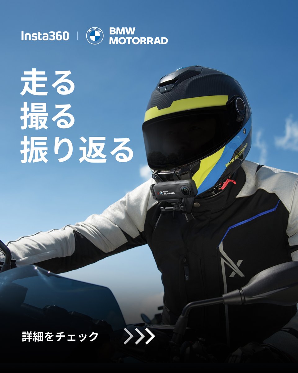 Insta360Japan's tweet image. 👉スワイプしてチェック!
見逃してるかも...
Insta360 X5 BMW Motorrad Edition が新登場!
X5の性能がさらに進化しました 🏍️💨
✅ 新しい「ウルトラバッテリー」で、より速く、より長く走行可能
✅ InstaFrameモードと連携できる「新ミニリモコン」でシームレスな撮影
✅…