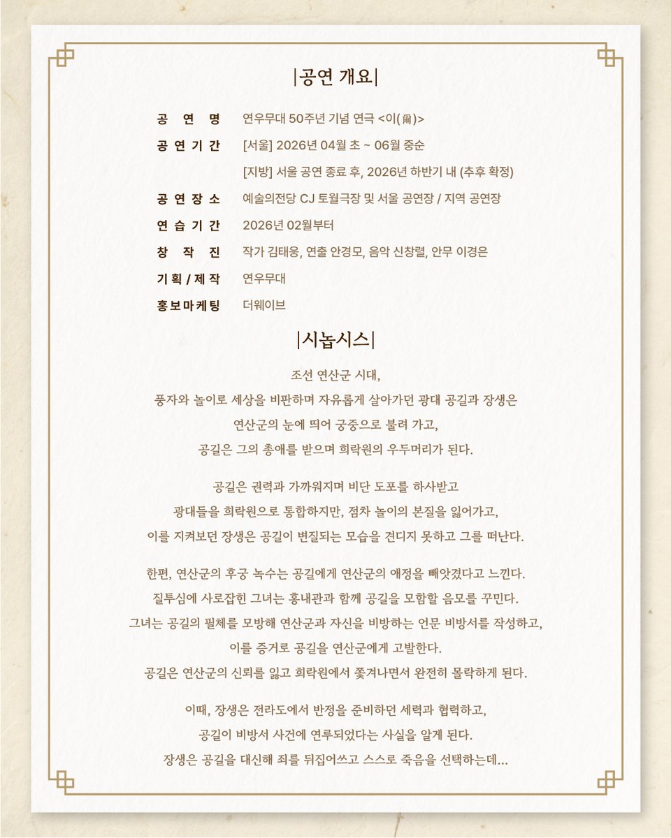 2018년, 한국예술종합학교는 학생들을 상대로 성적 불쾌감을 조장하는 언동을 저지른 교수 김OO에게 정직 3개월의 처분을 내렸습니다. 이 과정에서 김씨가 자해 상태로 강의실에 난입하거나 학생의 뺨을 때리는 등 폭력적 행동으로 수업을 방해했던 전력도 밝혀졌습니다.