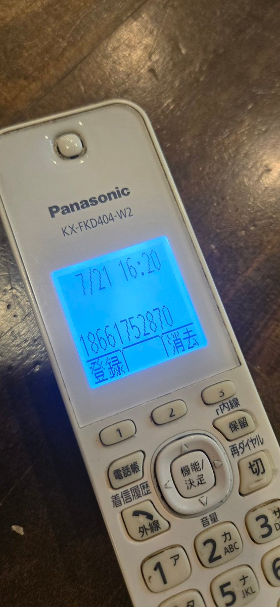 kushiginzou's tweet image. 今月に入って何回目？自動音声で
「間もなく電話が止まります」って

出るとNTTカスタマーに繋がるけど、これって詐欺だよね
気を付けよう