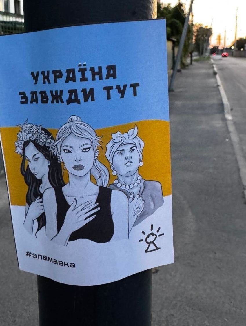 MavkaZla's tweet image. В Мелітополі та Алушті зʼявились постери Злої Мавки.
💙💛Україна завжди тут
Цікаво, що постери в Мелітополі розміщені на одному з маршрутів де постійно проходять працівники окупаційної адміністрації.😏