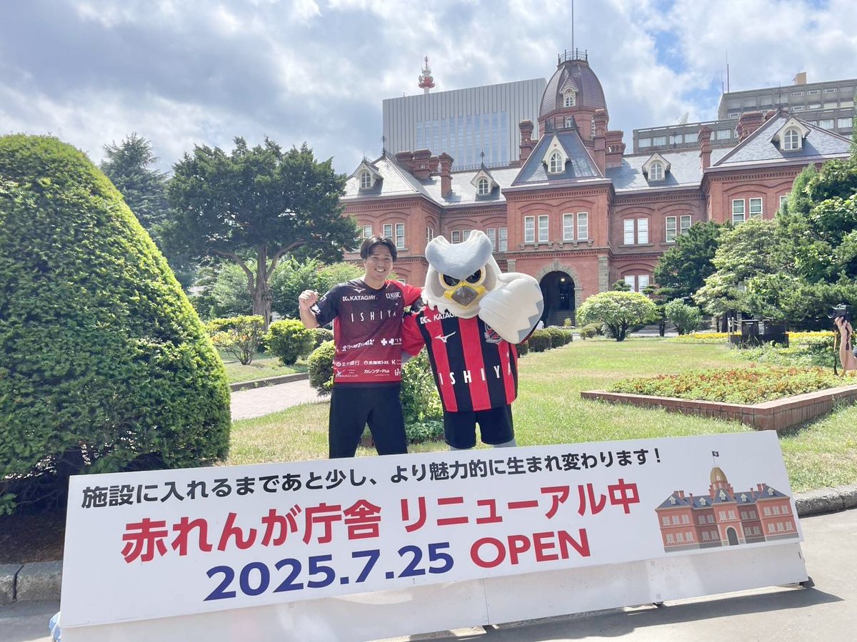 dolekun's tweet image. 先日はじゅんきさんと一緒に、#HBC赤れんがプレミアムフェスト に行ってきたよ！☀️

#もんすけ にも会えてうれしかった〜🐵🙌

明後日はいよいよ、赤れんが庁舎のリニューアルオープンだよ！
ぼくも行ってみようかな〜👀✨

#consadole #コンサドーレ
#ドーレくん