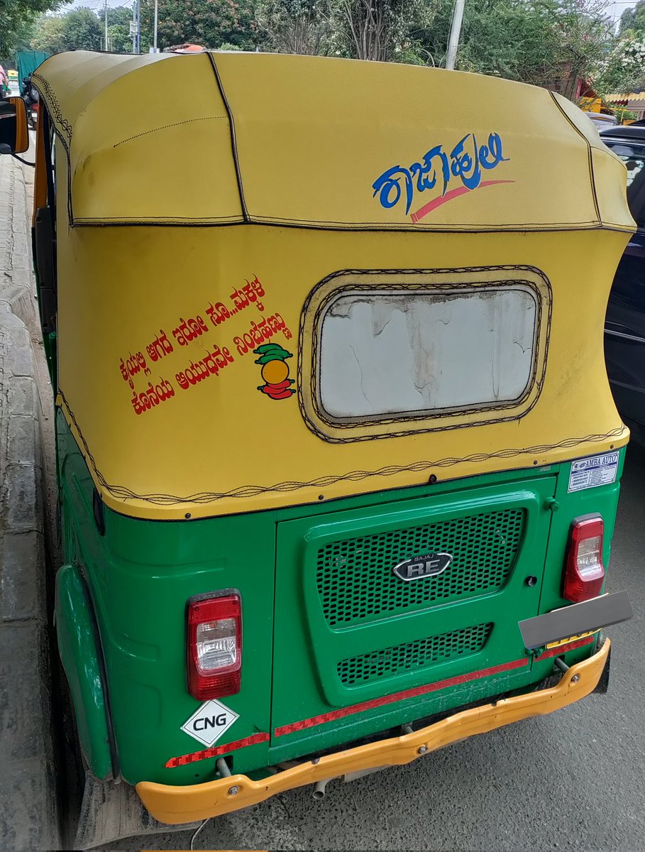 ಅಷ್ಟೇ...

#ಆಟೋಬರಹ