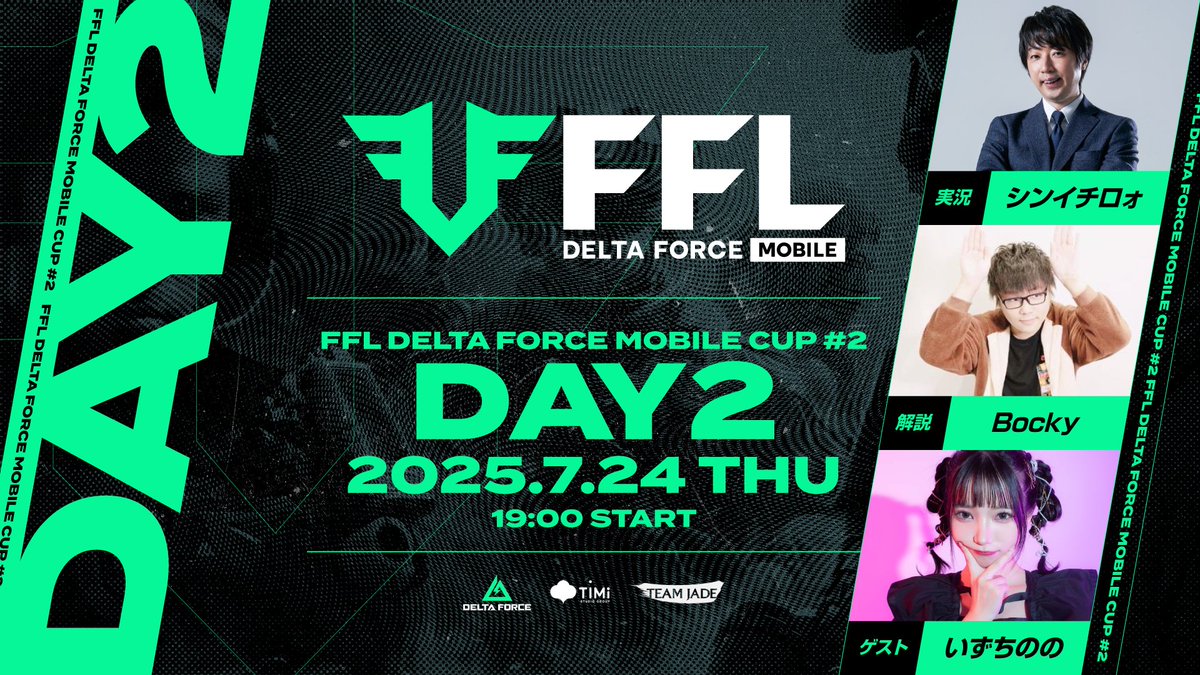 FFL_DeltaForceM's tweet image. //
FFL Delta Force Mobile CUP #2
実力をぶつけ合うリーグ戦 DAY2
\\
明日24日㈭ 19:00~ スタート❤️🔥
🔴YouTube DAY2 7/24
youtube.com/live/QmZq-Ljx6…
🟣Twitch
twitch.tv/ffl_official_
#デルタフォースモバイル #deltaforcemobile
#FFLデルタモバイル