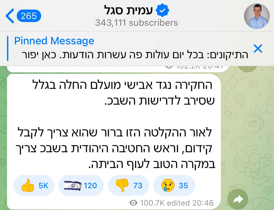 Amit_Mandelbaum's tweet image. אחרי שנחשף אתמול למה באמת נחקר אבישי מועלם, נחמד להיזכר במה כתב התועמלן השקרן מספר אחת. איכשהו כמעט תמיד מצליח להיות בצד הלא נכון, ככה זה כשאתה שופר של השלטון.