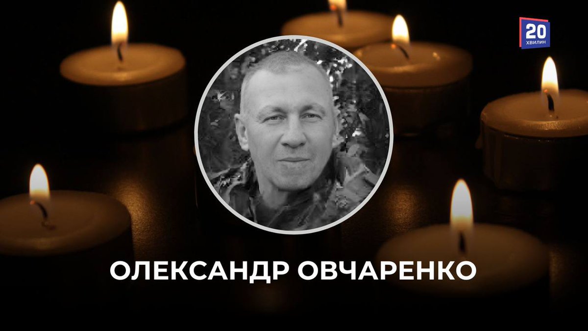 pogrebeckij's tweet image. Сьогодні у Вінниці в останню путь проводжають Олександра Овчаренка
Військовий поліг 16 серпня при виконанні військового завдання поблизу села Велика Рябиця Сумської області. Йому назавжди 55…