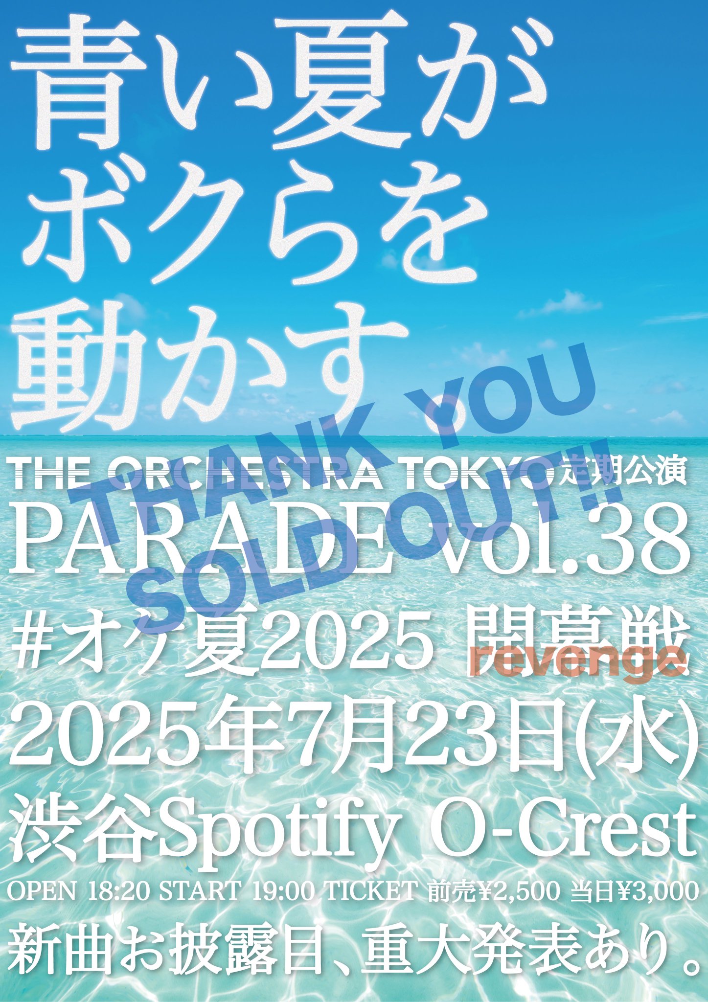 Spotify O-Crest on X: 