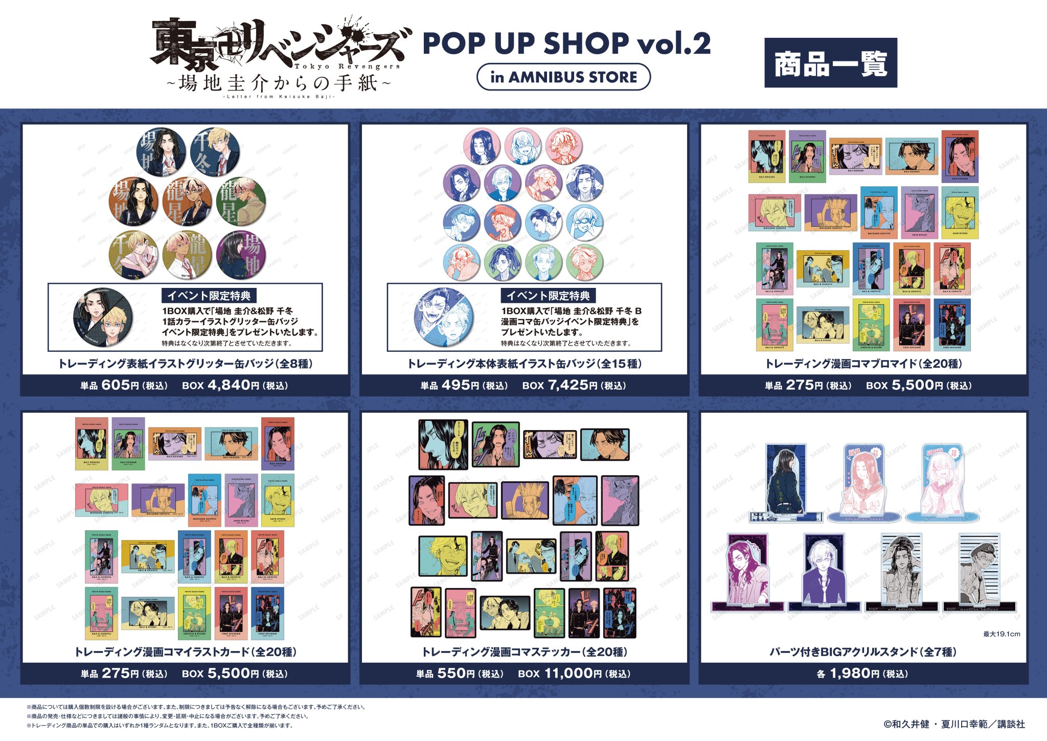 東リべ　場地圭介風　原画展衣装　M、L混合サイズ Amazon.co.jp: [sakuracos] 東卍 風 リベンジャーズ 場地圭介