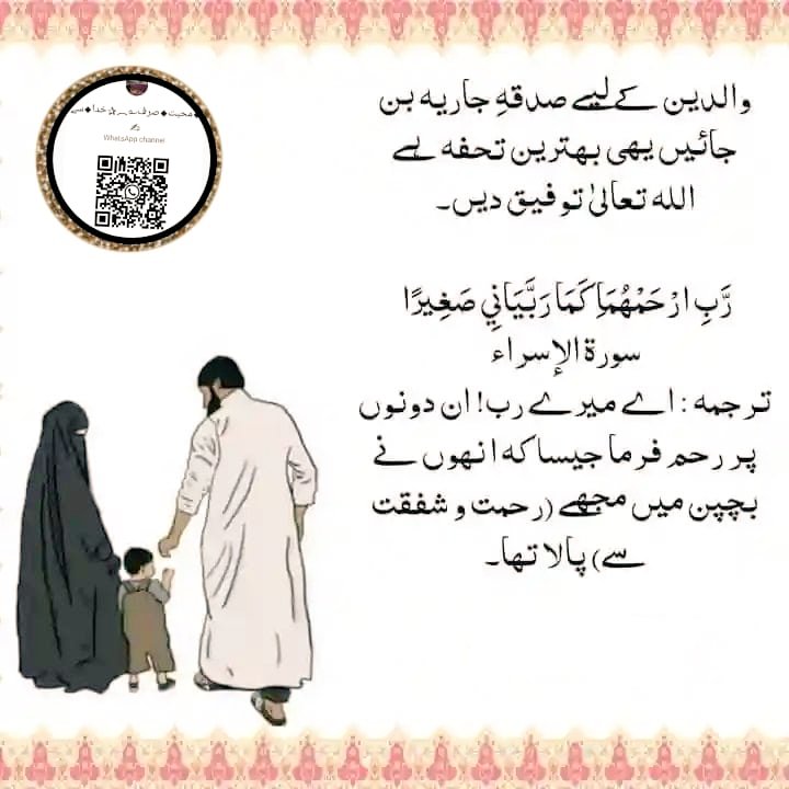 Asslam o Alaikum
Good afternoon