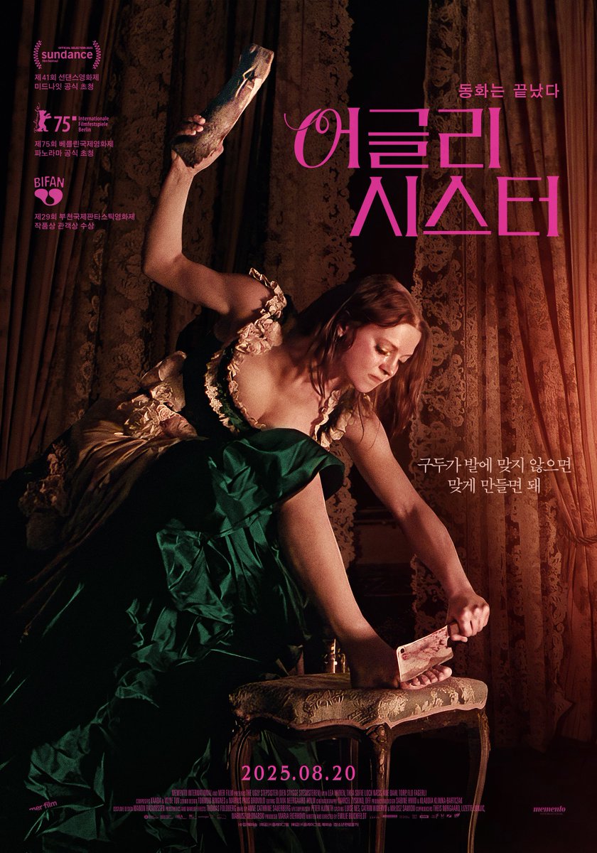 _PLAYGRAM's tweet image. 동화는 끝났다🩸🔪
&lt;어글리 시스터&gt; 메인 포스터 대공개!
🏆제75회 베를린국제영화제 파노라마 공식 초청
🏆제41회 선댄스영화제 미드나잇 공식 초청
🏆제29회 부천국제판타스틱영화제 작품상 &amp; 관객상 수상
올여름, 가장 센세이션한 바디 호러가 온다!
신데렐라의 완벽한 재해석 👠