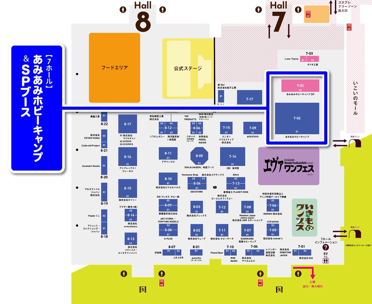 RIBOSE_JP's tweet image. 「イベント情報」
新作フィギュア多数公開中!
ワンフェス2025夏 7ホール「7-02-01 あみあみホビーキャップ」にで新作原型&企画公開中!
ご来場の皆さんをぜひお越しください!
#WF2025S
#WF2025夏