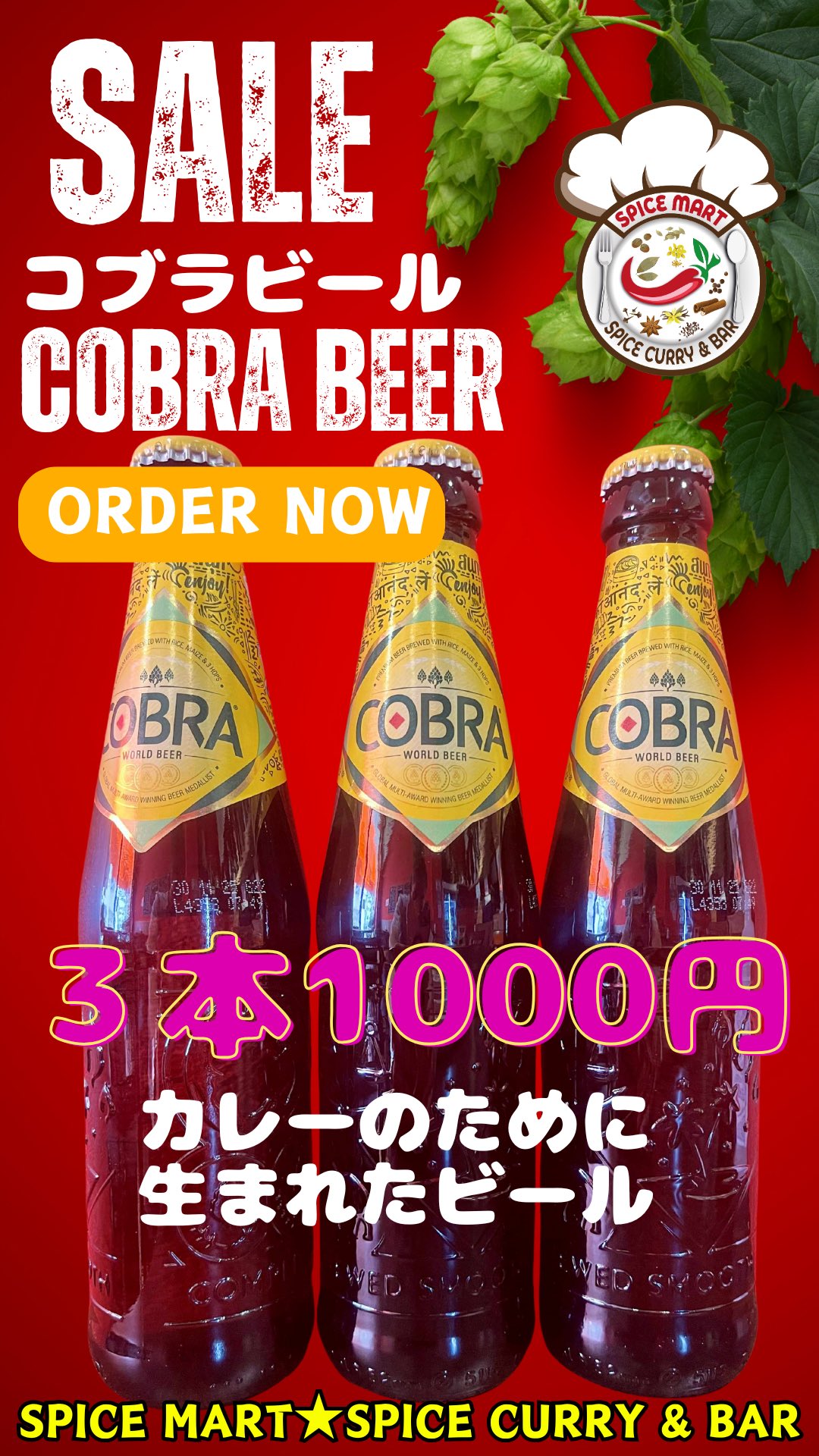 スパイス&輸入食材　Spice Mart Spice Mart☆Spice Curry&Bar (@spicemartabiko) • Instagram