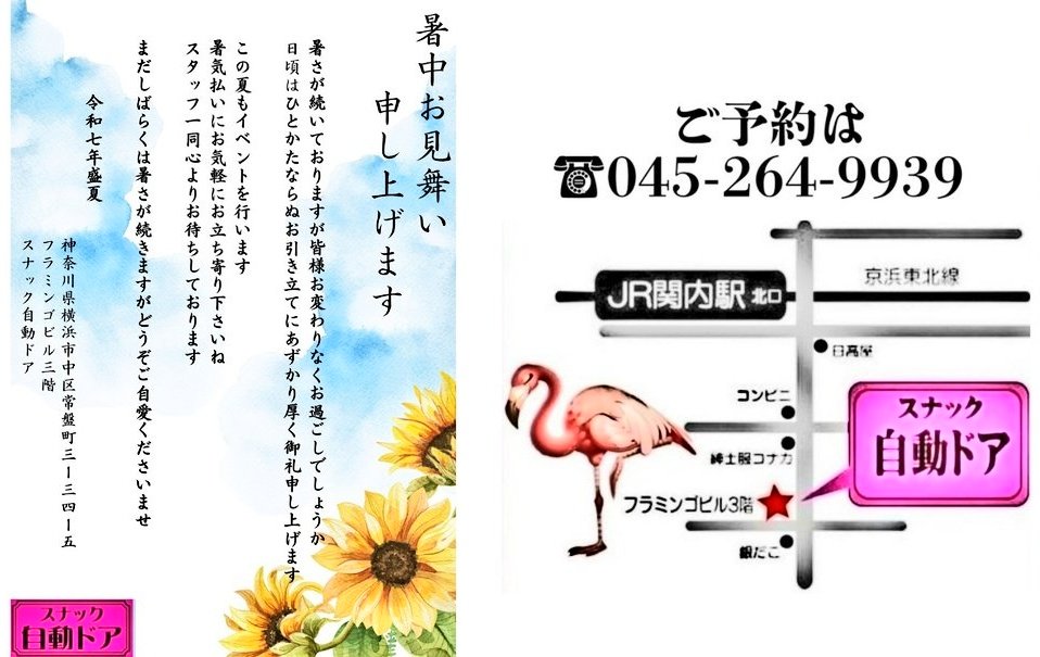 jidoudoor123's tweet image. ð·7/23(æ°Ž)ðïž
ðæãããã®ã§å€ãä¹ãããâ
ð©ââ€ïžâð©ææ¥ã®æŽ»åæºðšââ€ïžâðš
ðºé¢å
ãã¹ããã¯èªåãã¢ãðºã
ðæšå€ã¯ð®éæ¯é£²ã¿ããã®åäŒŽãæ¥åº
é ãèª ã«æé£ã埡座ããŸãð
ðä»å€ãðââïžå
æ°MAXð©âðа19æOPENð
ðãäºçŽã¯ðDMåã¯ð²0452649939ð
#æ°Žææ¥ #çºäžè¯ #é£²ã¿æŸé¡
#ããã¹ã¿ #ãªãŒã«ã¹ã¿ãŒ #暪æµ