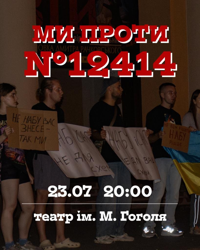 poltavazmist's tweet image. Полтавська молодь анонсує новий протест проти закону про НАБУ і САП.
Збір планують на Театральній площі о 20:00.
