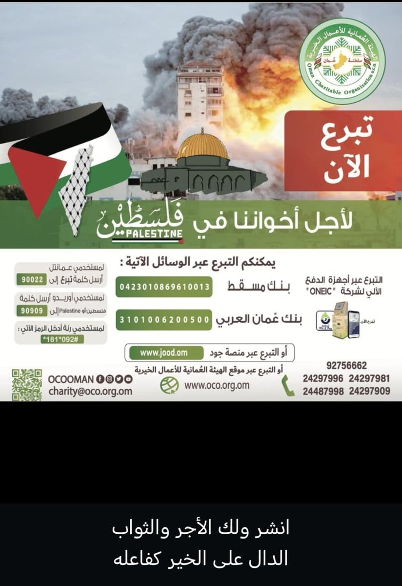 Musallam Jeedan alaamri ... مسلم علي جيدان العامري (@alaamrijeedan) on Twitter photo 