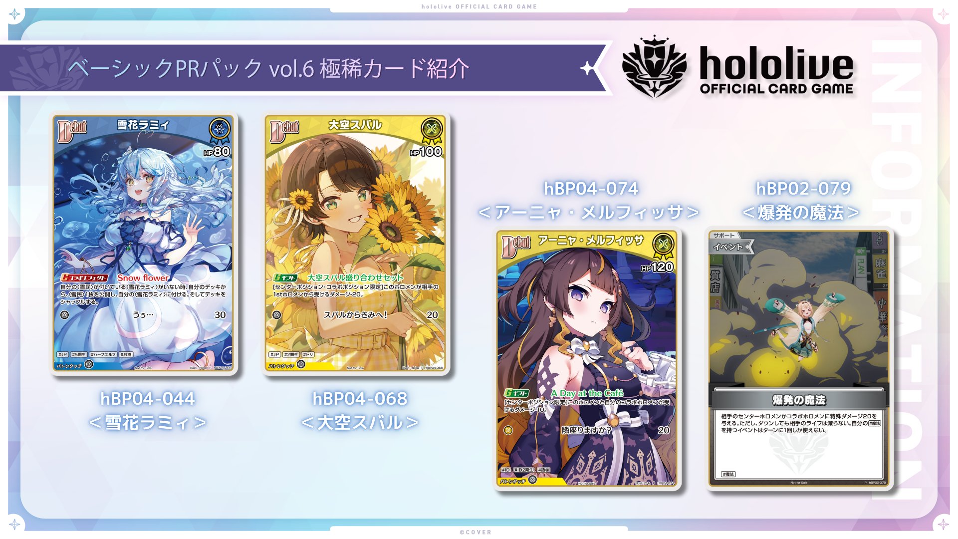 hololive OFFICIAL CARD GAME【公式】 (@hololive_OCG) / X