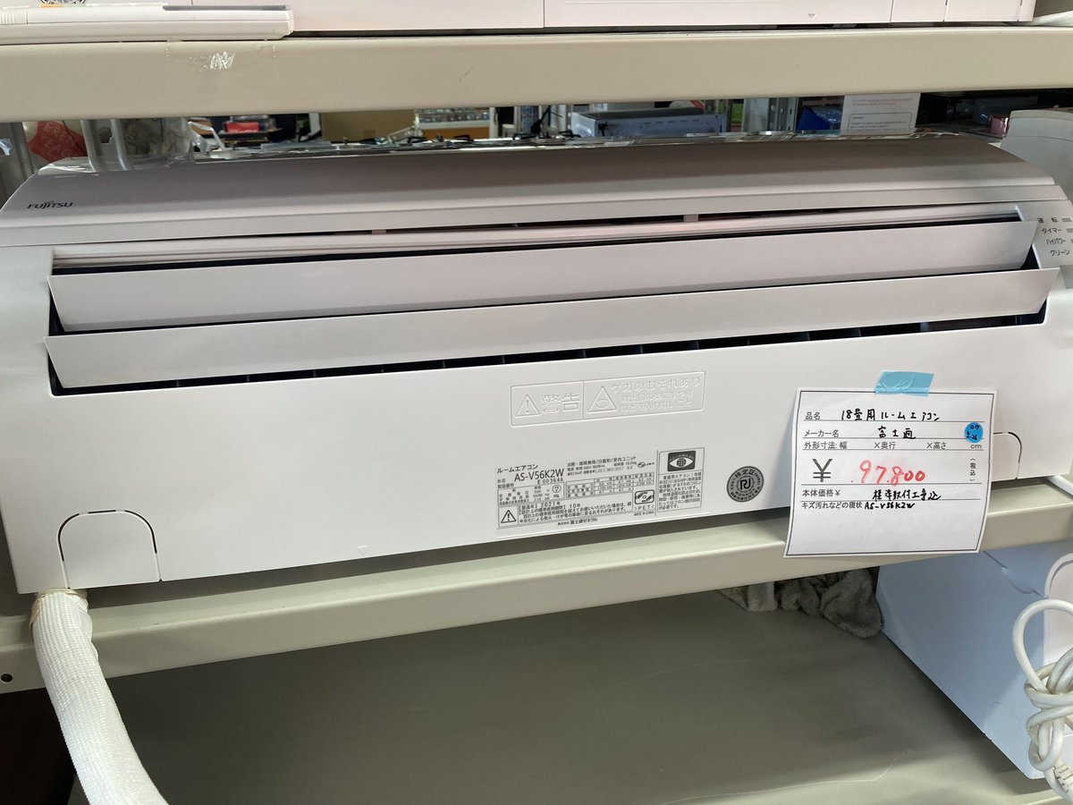 エアコン 富士通 ルームエアコン AS-A227H(6畳用) リサイクルショップ